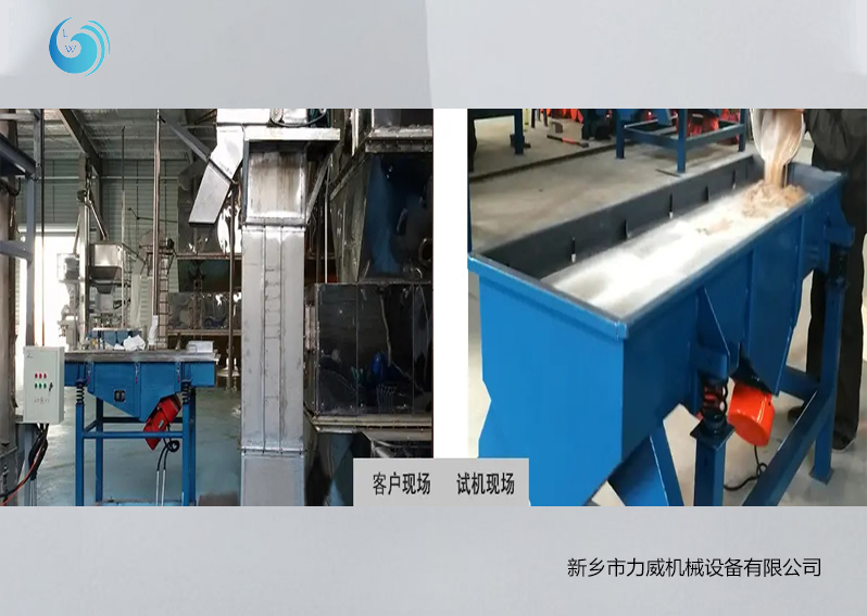 豆粉篩選直線篩