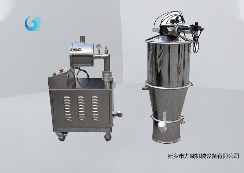 真空上料機(jī)