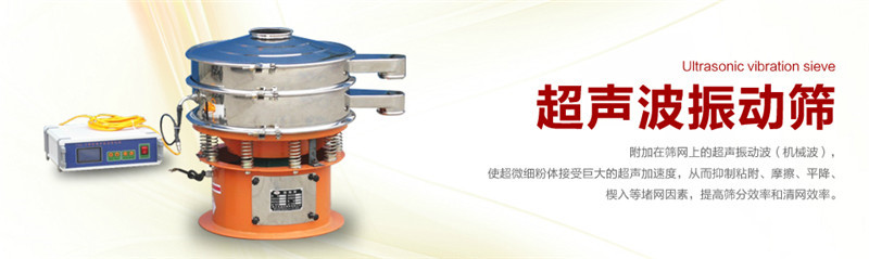 女士化妝粉底超細(xì)粉選擇多少目的篩選機(jī)？