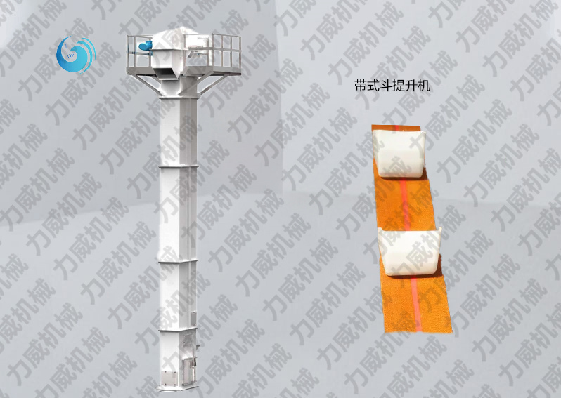 錳硅合金粉末顆粒輸送20米高的斗式提升機