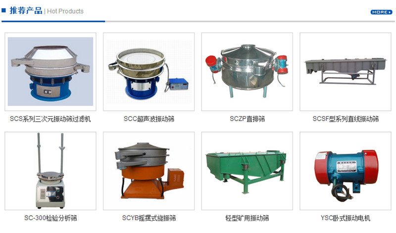 旋振篩圓形篩這樣選擇適合你的產(chǎn)品