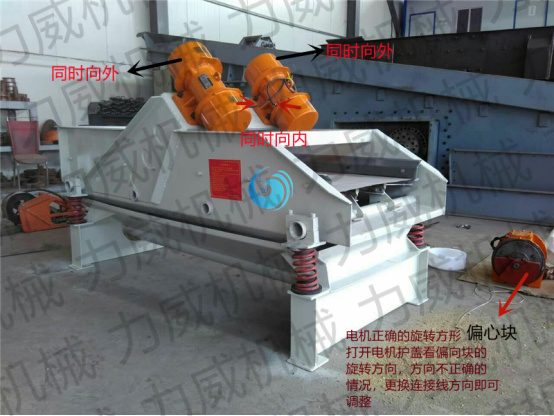 安裝使用振動篩說明書