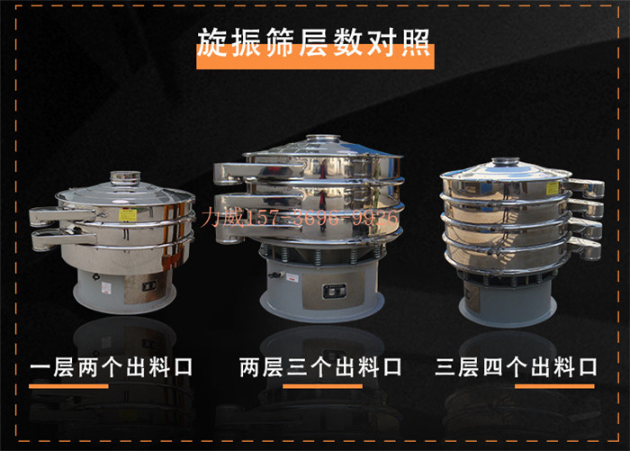 回收石墨粉篩選除雜100目旋振篩振動篩